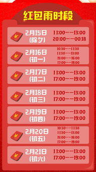 抢红包直播间技巧,直播如何抢红包