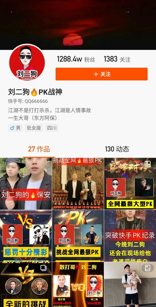 火山小视屏直播技巧,火山小视频直播怎么赚钱?主播靠什么赚钱?