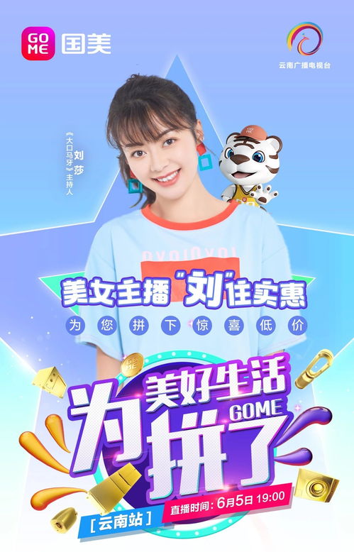 高能直播预警技巧,直播预告设置