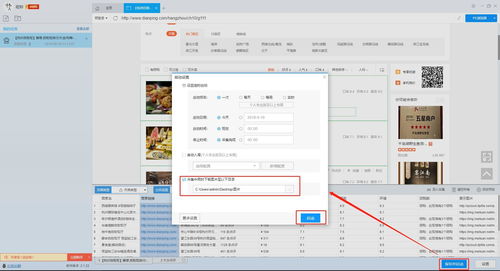 大众点评直播技巧,大众点评直播技巧有哪些