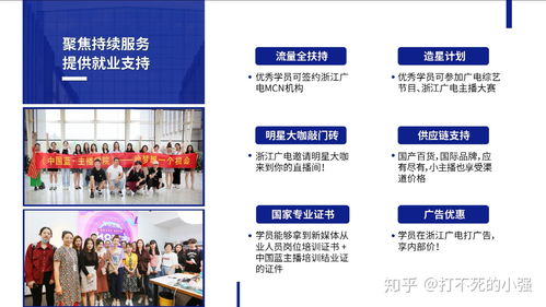 直播培训课技巧,直播培训课技巧总结