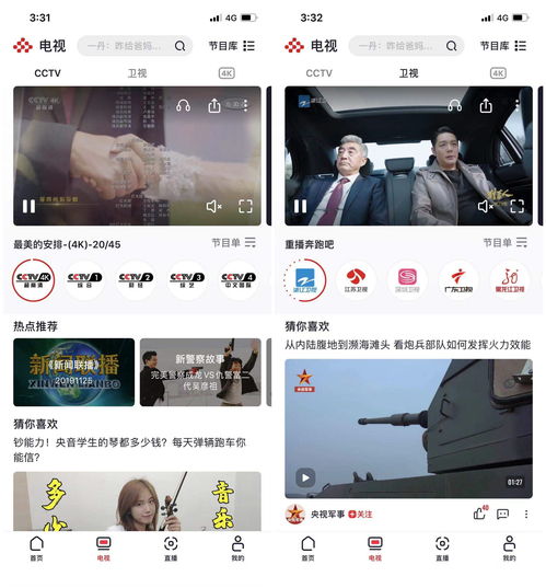 56直播技巧视频软件,55直播如何下载
