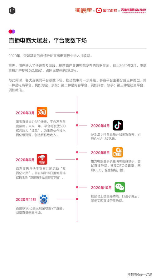 直播技巧显高,直播的时候怎么显高