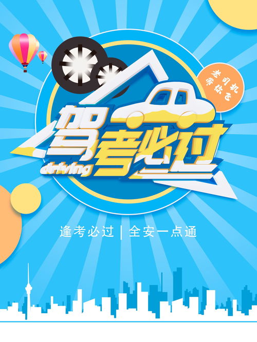 考科四技巧直播,科目四技巧直播