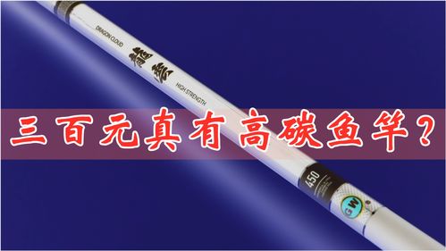 鱼竿直播测试技巧,鱼竿评测视频都有哪些
