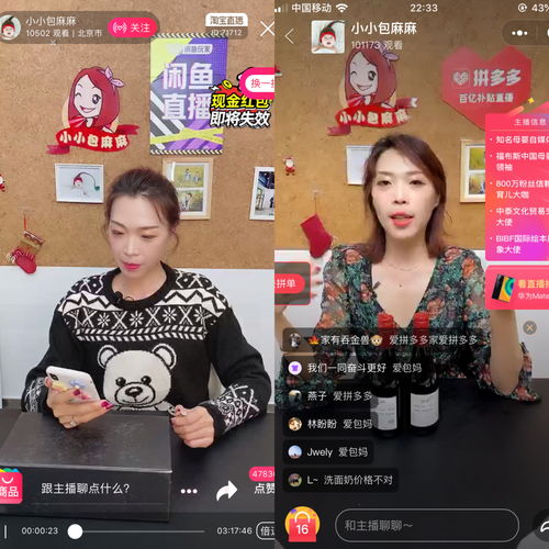 多多直播小技巧,多多直播怎么开启