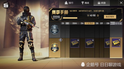 和平精英直播技巧,和平精英如何直播