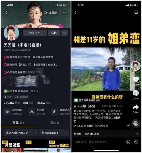 课一技巧直播,直播留人技巧