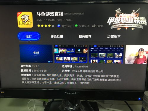 斗鱼直播技巧,斗鱼直播教程