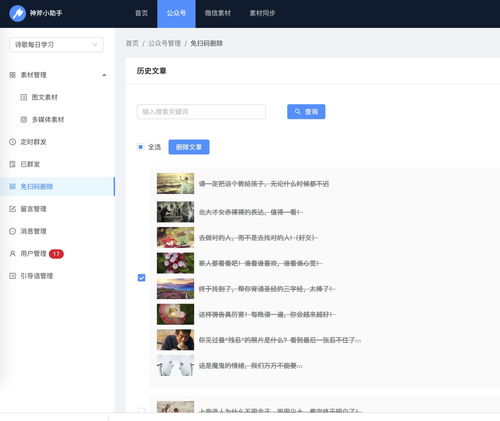 直播扫号技巧,主播直播扫码怎么扫
