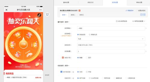直播留言抽奖技巧,直播 留言