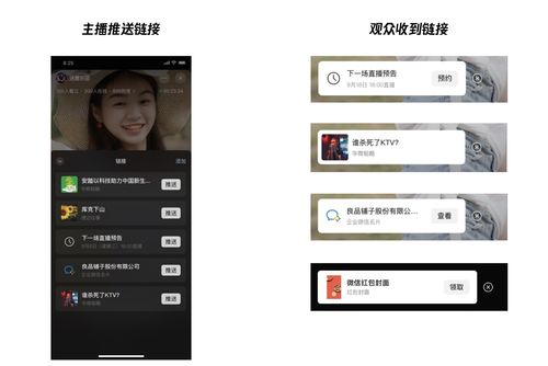 直播挂商品链接技巧,直播挂商品链接技巧有哪些