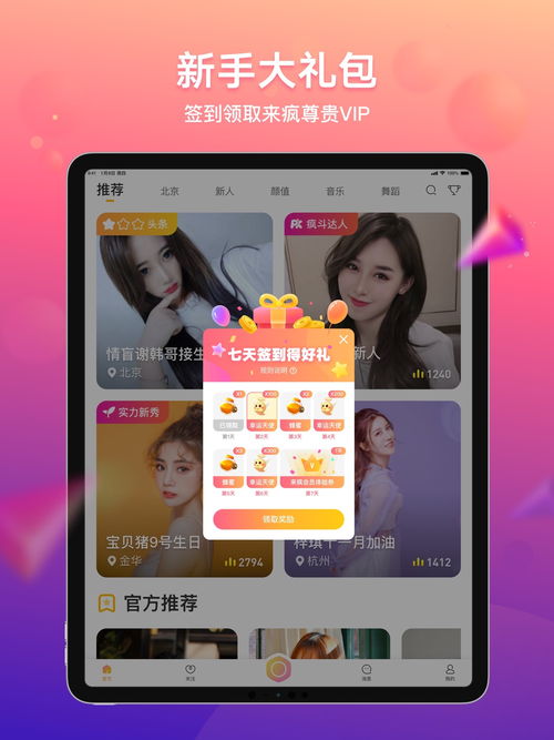直播中奖手机技巧图片,直播中奖手机技巧图片搜索