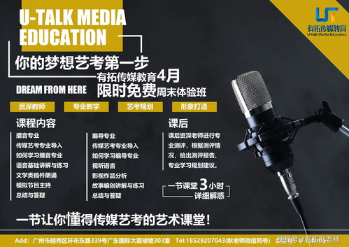 新闻直播播音技巧,新闻主播技巧