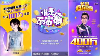 陌陌直播答题技巧,陌陌直播答题在哪