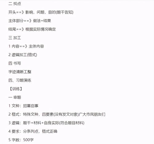 事业单位考试直播做题技巧,事业单位a类做题技巧