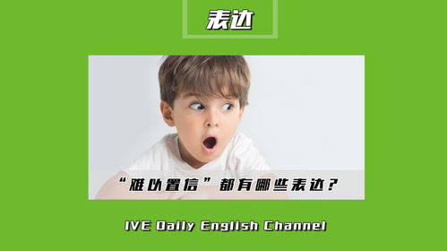 直播英语表达技巧,直播英语怎么表达