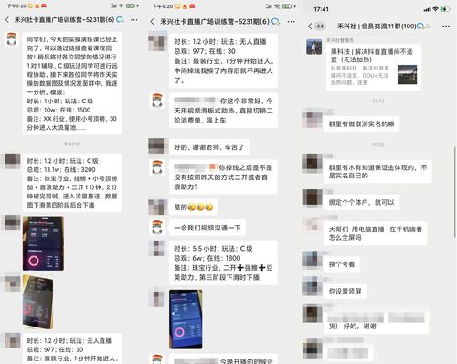 直播间封号技巧,直播封号怎么申诉
