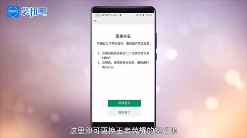 直播实名认证技巧,直播实名认证技巧视频