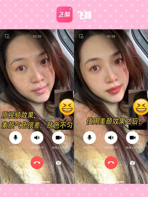 直播调试美颜技巧,直播美颜调试教程
