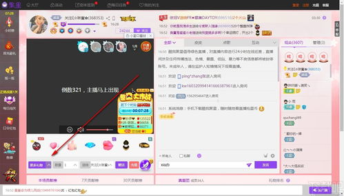 酷我聚星直播技巧,酷我聚星直播官网网页