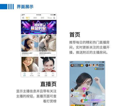 PP直播技巧视频,pp直播技巧视频下载
