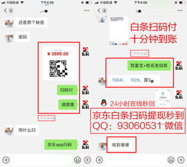 京东白条直播技巧,京东白条教程视频