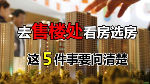 湖南买房技巧直播,直播买房技巧的是什么目的