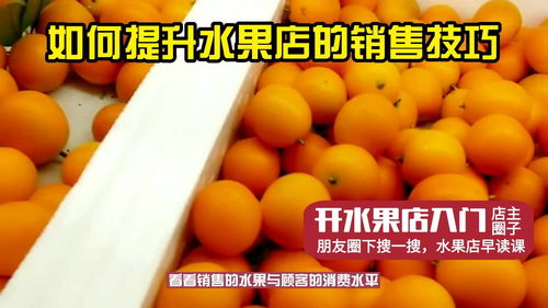 直播水果销售文案技巧,卖水果直播稿子怎么写
