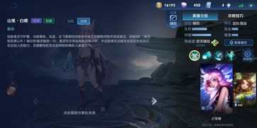 辅助直播打法技巧教学,辅助直播的工作