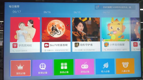 卫视直播技巧app,卫视直播用哪个app