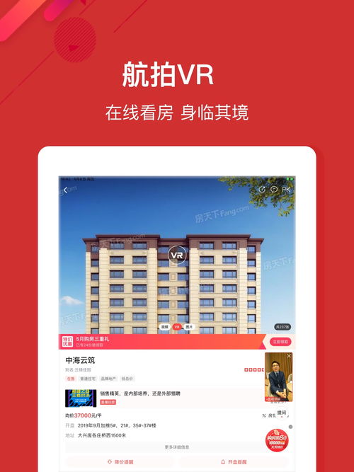 买房技巧直播中,买房 直播