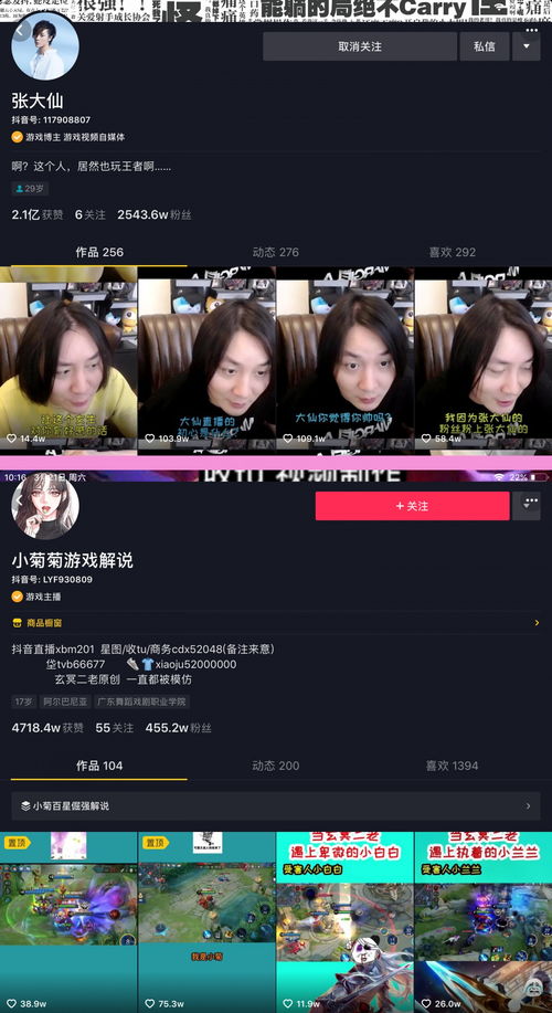 抖音直播如何使用技巧分享,抖音如何直播带货