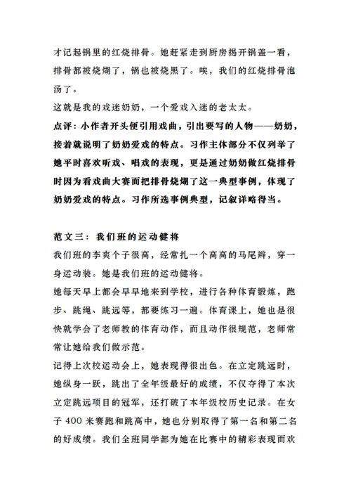 作文写景技巧直播课,小学语文写景作文教学视频