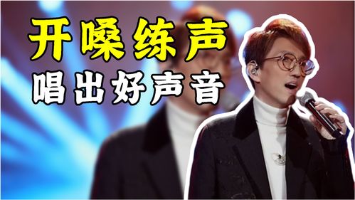 开直播唱歌技巧,开直播怎样唱歌