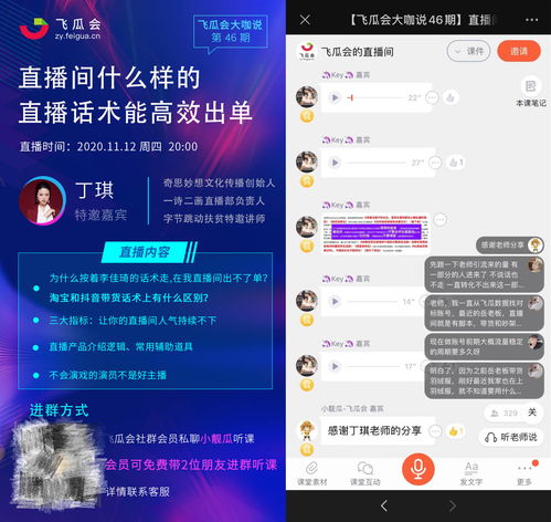 多多直播爆单技巧,多多直播怎么做才有流量