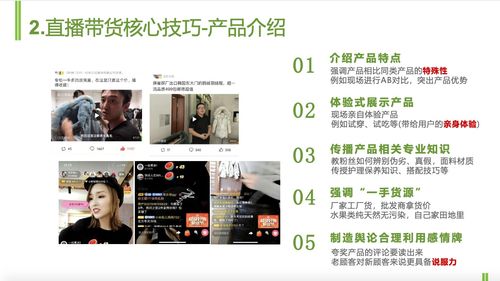 直播西瓜视频技巧,直播西瓜视频技巧教程