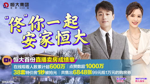直播售房小技巧,直播卖房话术