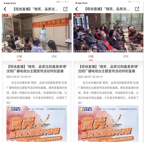 沈阳直播视频技巧,沈阳直播平台