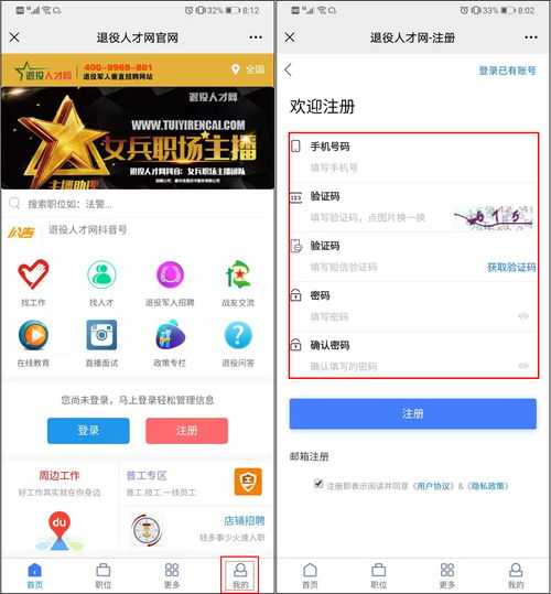 直播找工作技巧,直播招工怎么找
