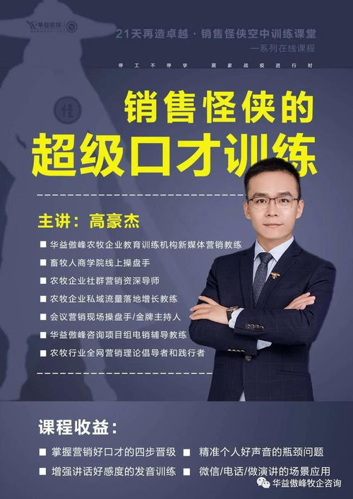 销售口才技巧直播,销售口才技巧直播怎么做
