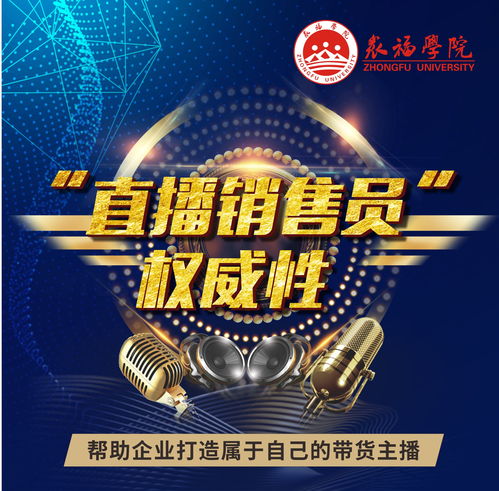 专业类直播技巧,专业直播技术