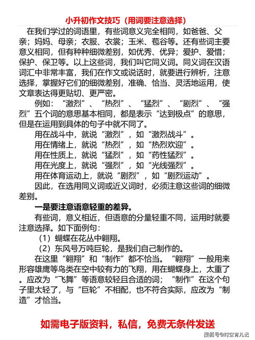 小学作文技巧直播视频,小学作文课怎么上视频