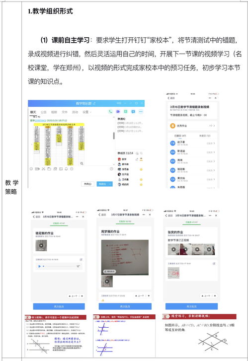 钉钉直播讲课小技巧,钉钉直播上课小技巧