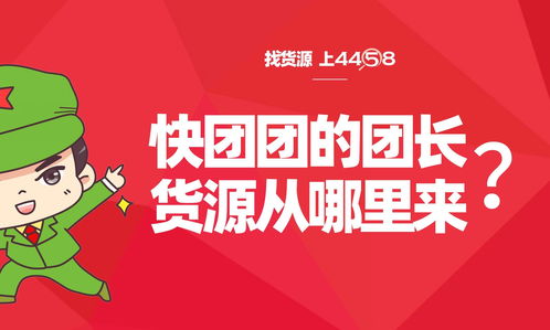 做直播带货货源寻找技巧,做直播带货货源寻找技巧和方法