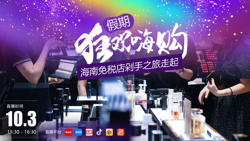 嗨购直播技巧,嗨购直播技巧有哪些
