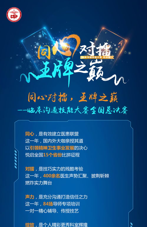 赛事预告直播技巧,直播预选赛