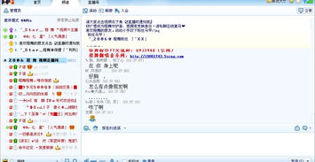 yy直播间操控技巧,yy直播怎么调