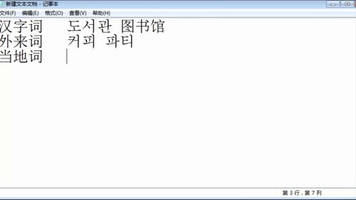 韩语语音直播技巧,韩语语音对话