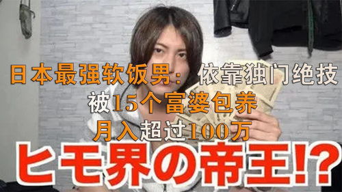 直播土豪包养技巧的简单介绍